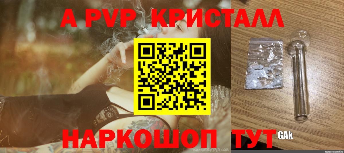 Alfa_PVP  Вход с VPN  А ПВП мука  Медногорск  купить наркоту  Alfa_PVP VHQ  A PVP кристаллы 