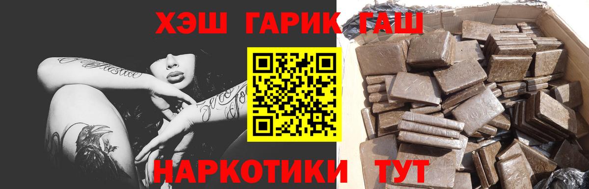 Гашиш hashish  Вход с VPN  Медногорск 