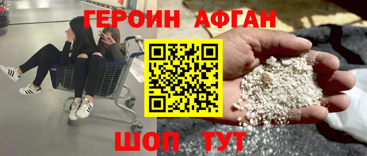 Героин герыч  Героин  Медногорск  Вход с VPN 