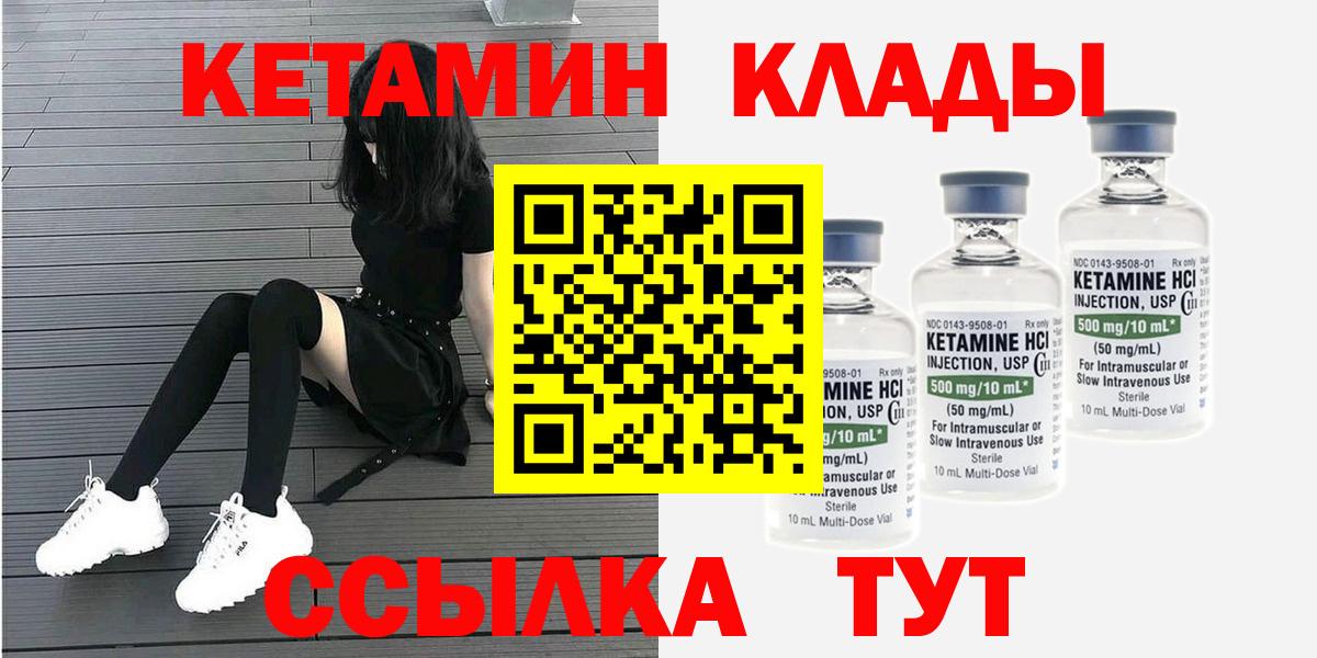 kraken рабочий сайт  Вход с VPN  КЕТАМИН VHQ  Медногорск  Кетамин VHQ 