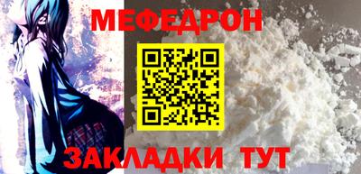 мефедрон Заводоуковск