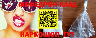 мефедрон Заводоуковск