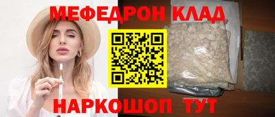мефедрон Заводоуковск
