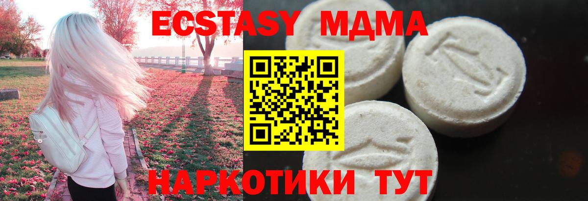 MDMA кристаллы  МДМА  Медногорск  MDMA кристаллы  Вход с VPN 