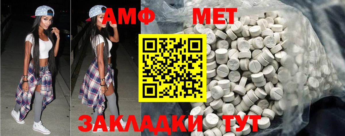 МЕТАМФЕТАМИН Декстрометамфетамин 99.9% Медногорск