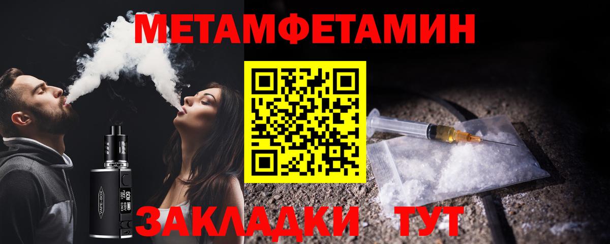 Метамфетамин мет  Вход с VPN  Медногорск 