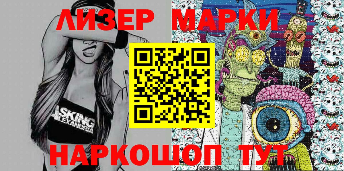 Марки NBOMe 1,8мг  Вход с VPN  Марки NBOMe 1,8мг  Марки 25I-NBOMe  Медногорск 
