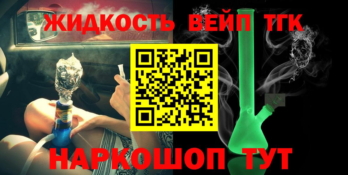 Медногорск  где купить   Вход с VPN  ТГК концентрат 